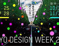 Tokyo design week 2015