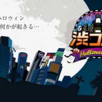 Ya Vendrá Halloween en Tokio