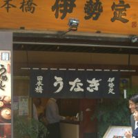 Unagi : Las Anguilas
