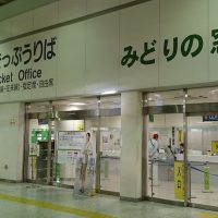 Transporte publico en Japón : Video