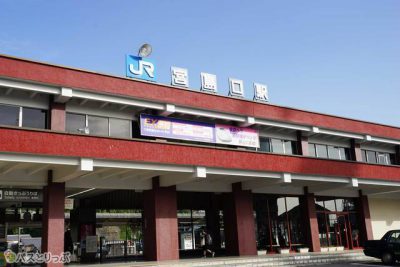 estación de Miyajima