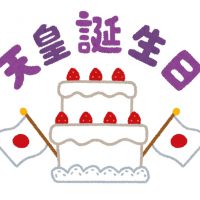 Cumpleaños de su majestad el emperador