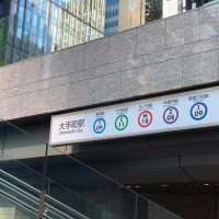 Consejo conprobados para viajar a Japón