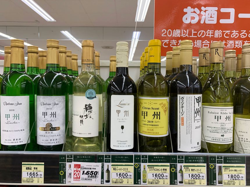 vino Koshu