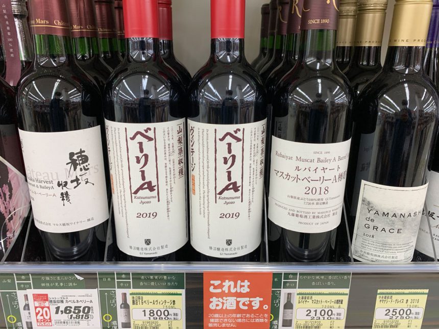 vino de Yamanashi